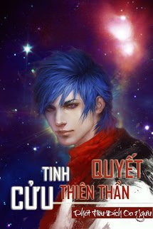 Cửu Tinh Thiên Thần Quyết